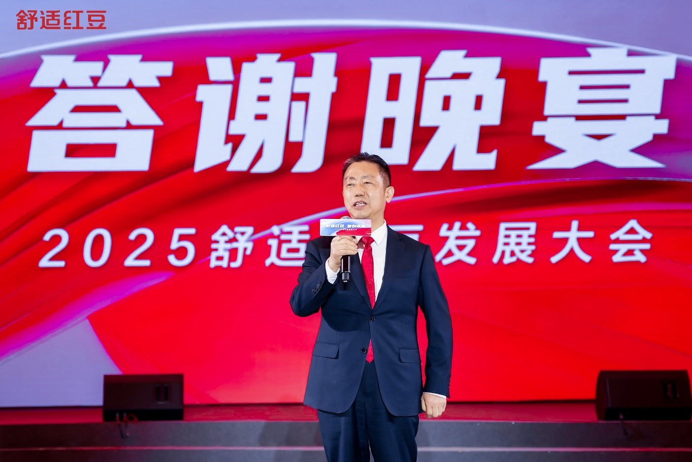 2025舒适k8凯发发展大会9